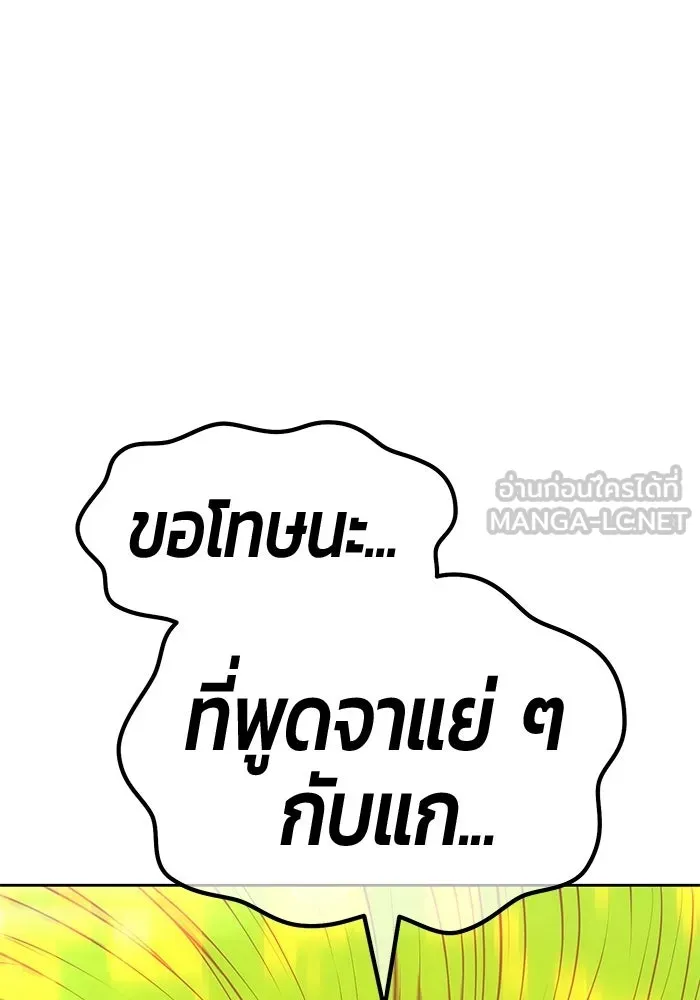 +99 Wooden Stick +99 ท่อนไม้พร้อมบวก - หน้า 171