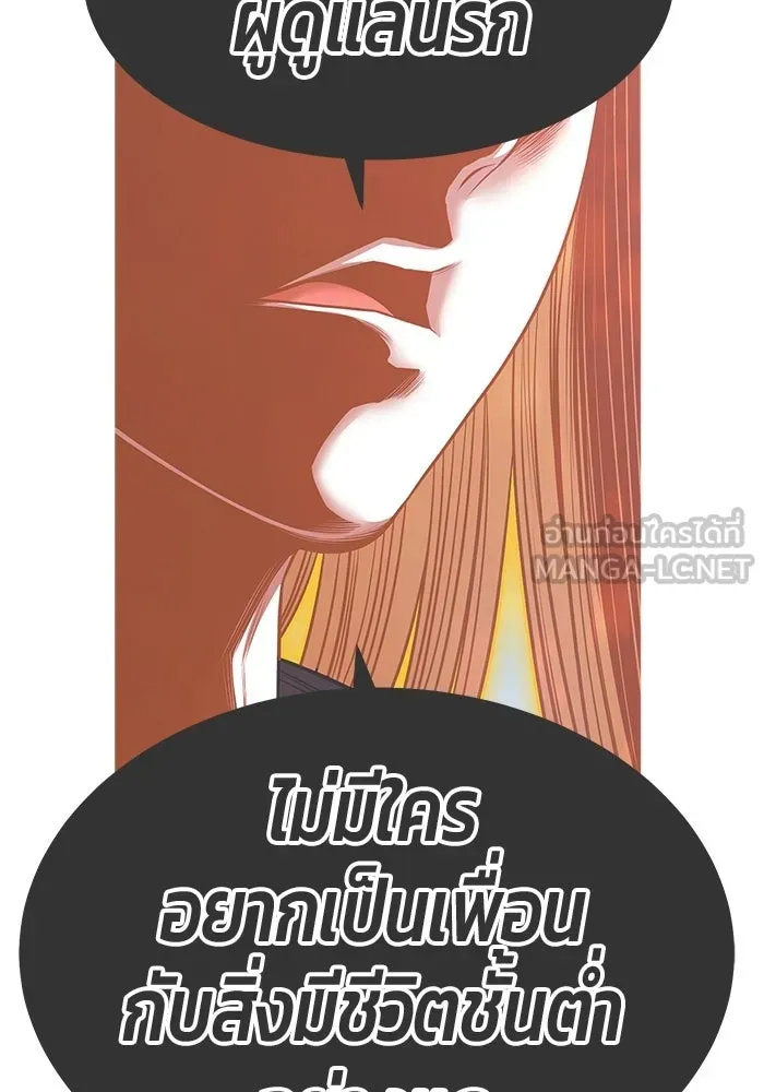 +99 Wooden Stick +99 ท่อนไม้พร้อมบวก - หน้า 177