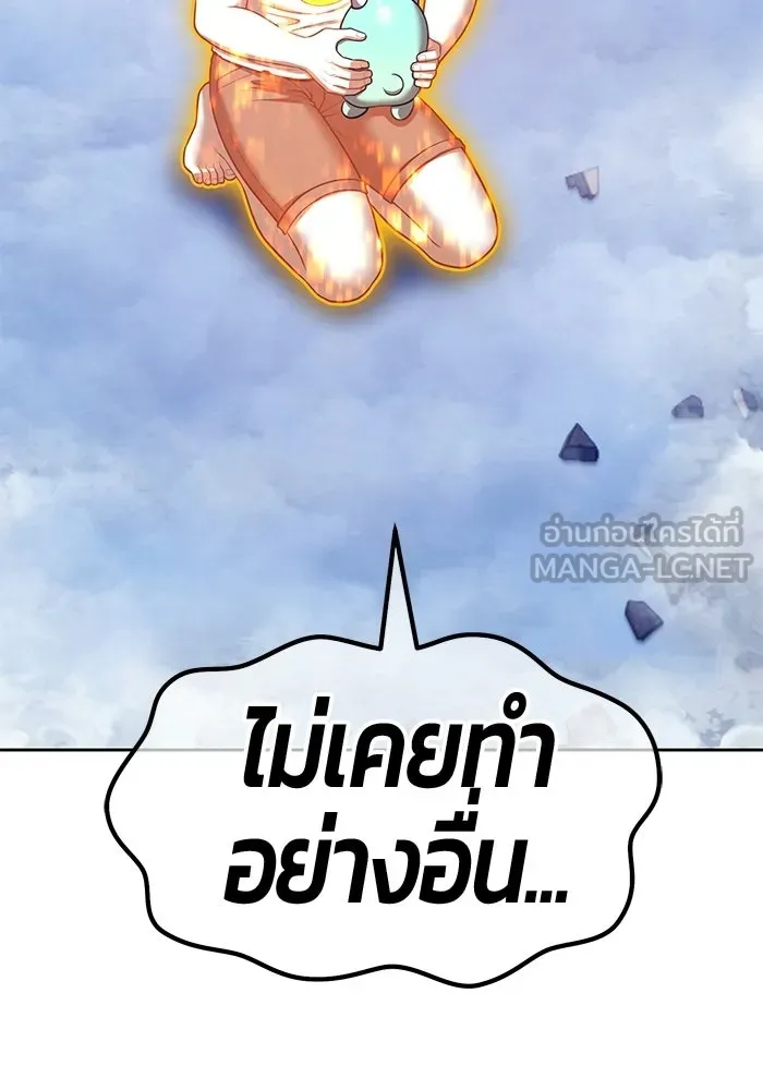 +99 Wooden Stick +99 ท่อนไม้พร้อมบวก - หน้า 180