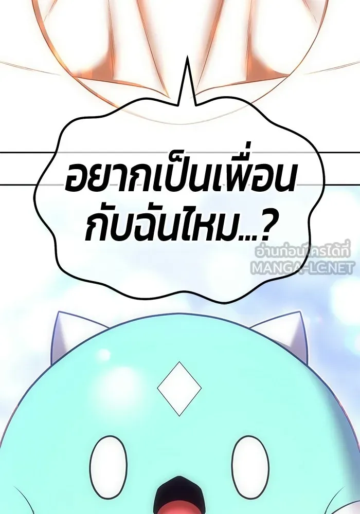 +99 Wooden Stick +99 ท่อนไม้พร้อมบวก - หน้า 183