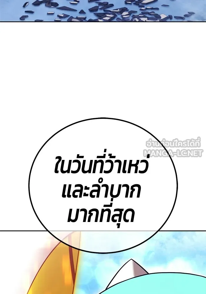 +99 Wooden Stick +99 ท่อนไม้พร้อมบวก - หน้า 189