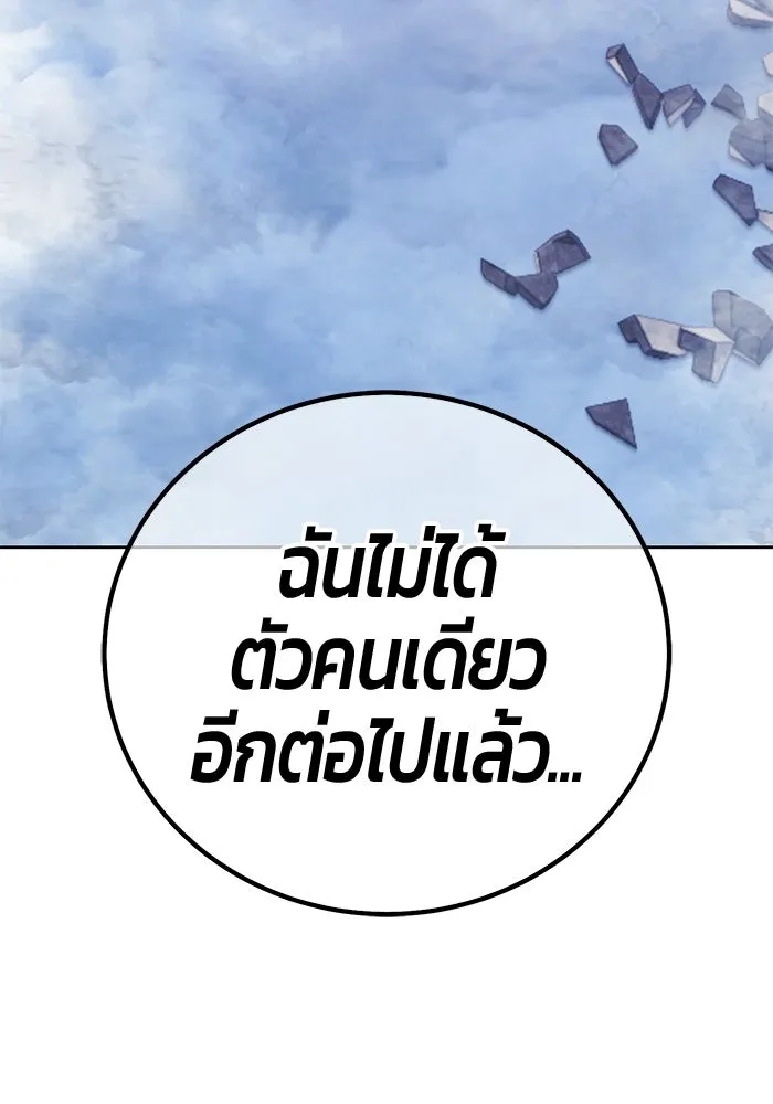 +99 Wooden Stick +99 ท่อนไม้พร้อมบวก - หน้า 193
