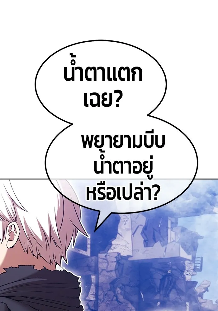 +99 Wooden Stick +99 ท่อนไม้พร้อมบวก - หน้า 203