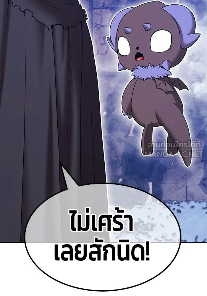 +99 Wooden Stick +99 ท่อนไม้พร้อมบวก - หน้า 204