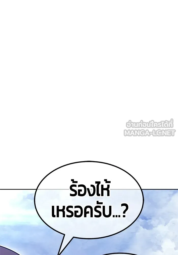 +99 Wooden Stick +99 ท่อนไม้พร้อมบวก - หน้า 207