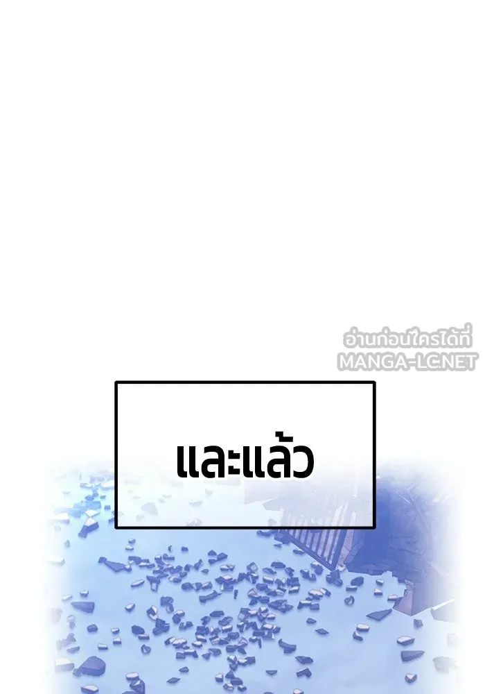 +99 Wooden Stick +99 ท่อนไม้พร้อมบวก - หน้า 210