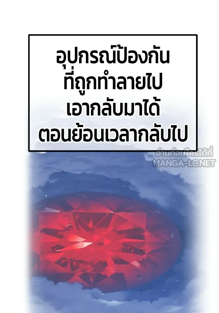 +99 Wooden Stick +99 ท่อนไม้พร้อมบวก - หน้า 213