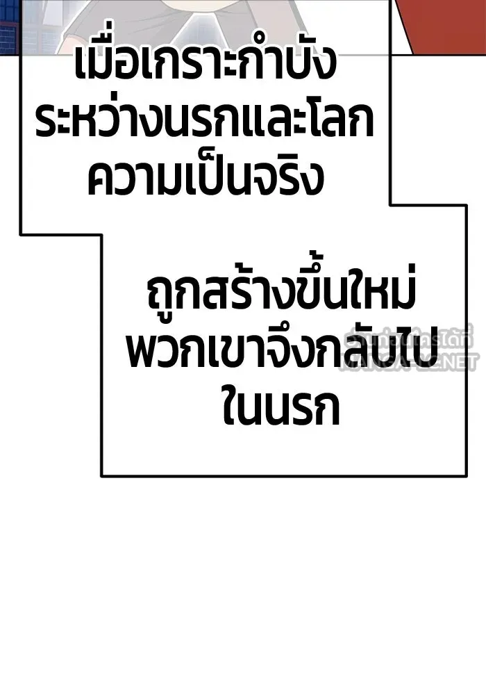 +99 Wooden Stick +99 ท่อนไม้พร้อมบวก - หน้า 225