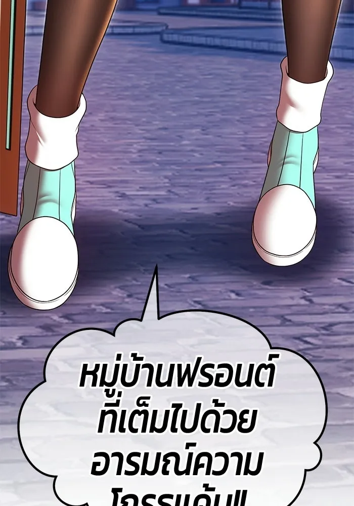 +99 Wooden Stick +99 ท่อนไม้พร้อมบวก - หน้า 230
