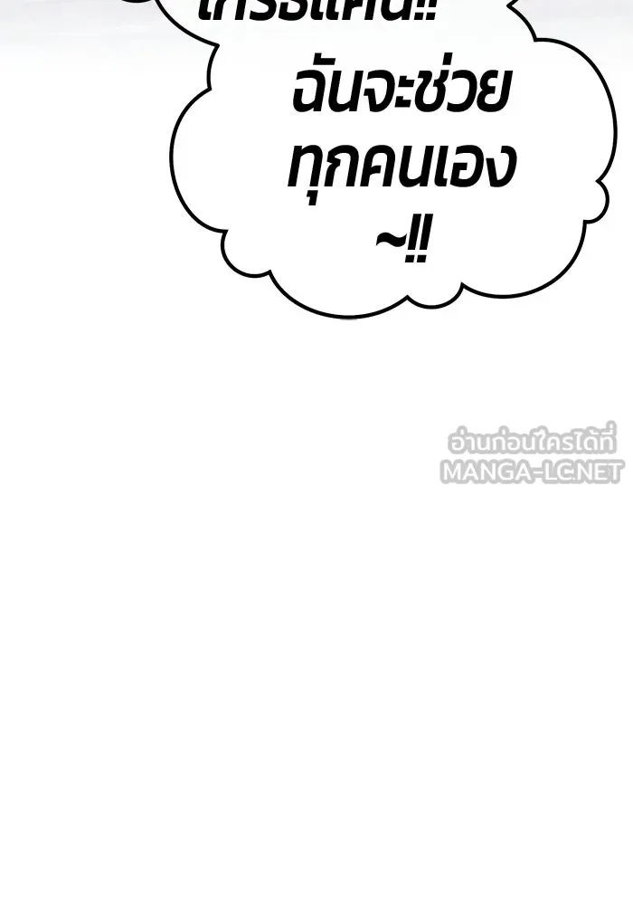 +99 Wooden Stick +99 ท่อนไม้พร้อมบวก - หน้า 231