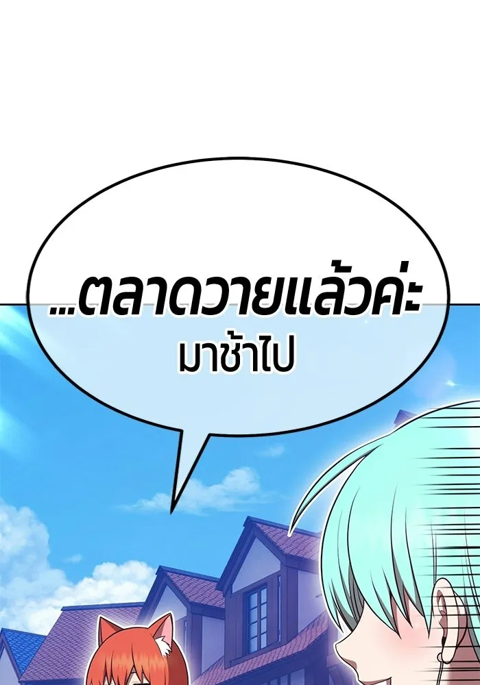 +99 Wooden Stick +99 ท่อนไม้พร้อมบวก - หน้า 232