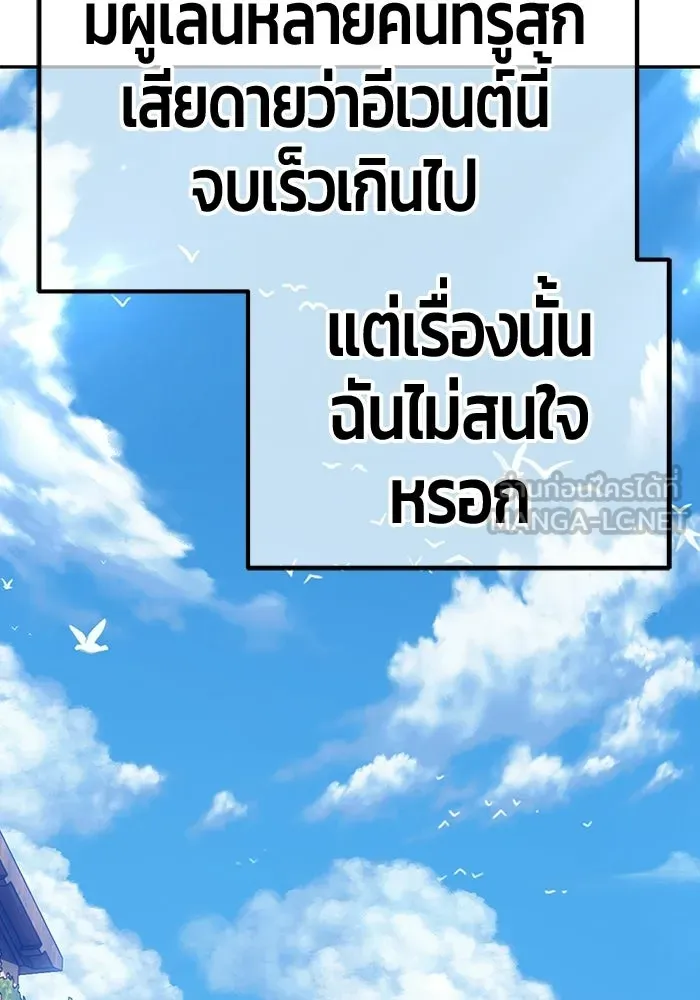 +99 Wooden Stick +99 ท่อนไม้พร้อมบวก - หน้า 234
