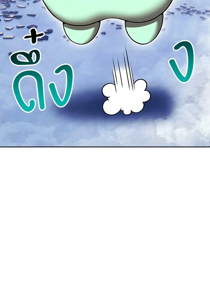 +99 Wooden Stick +99 ท่อนไม้พร้อมบวก - หน้า 238