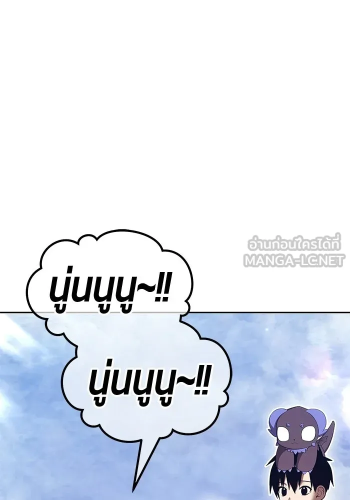 +99 Wooden Stick +99 ท่อนไม้พร้อมบวก - หน้า 243