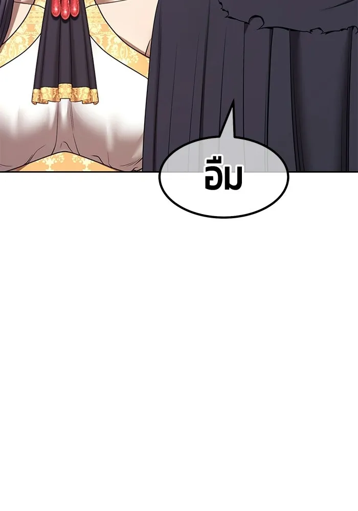 +99 Wooden Stick +99 ท่อนไม้พร้อมบวก - หน้า 247