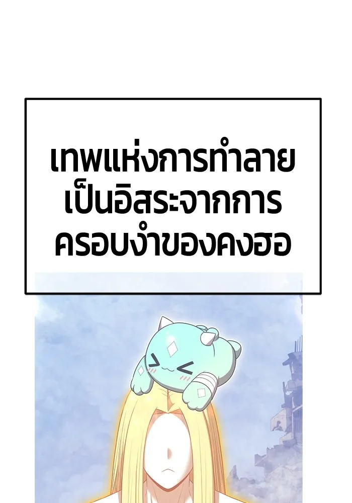 +99 Wooden Stick +99 ท่อนไม้พร้อมบวก - หน้า 248