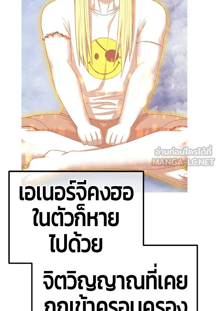 +99 Wooden Stick +99 ท่อนไม้พร้อมบวก - หน้า 249