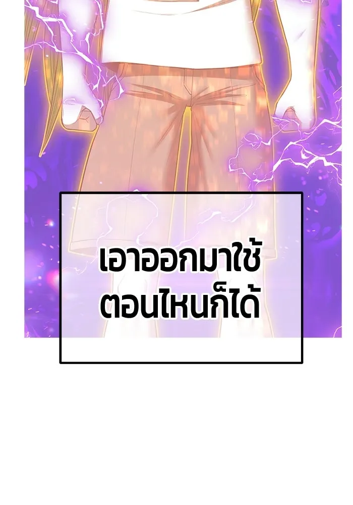 +99 Wooden Stick +99 ท่อนไม้พร้อมบวก - หน้า 254