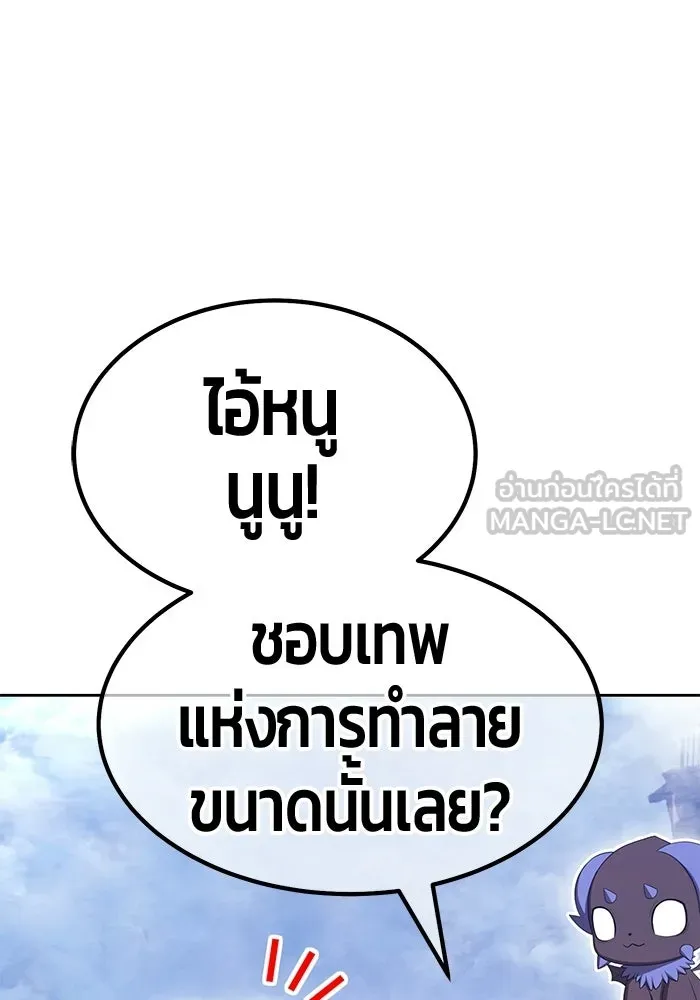 +99 Wooden Stick +99 ท่อนไม้พร้อมบวก - หน้า 255