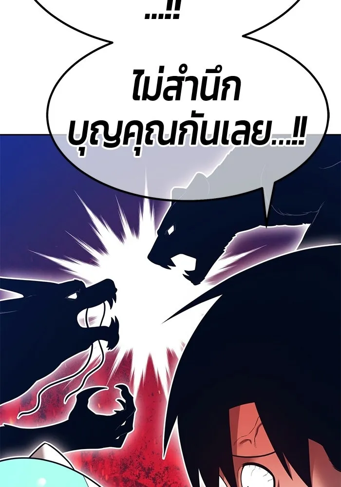 +99 Wooden Stick +99 ท่อนไม้พร้อมบวก - หน้า 263
