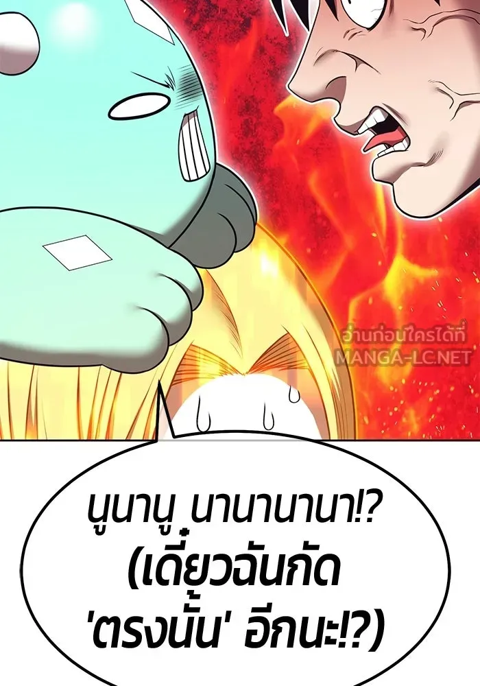 +99 Wooden Stick +99 ท่อนไม้พร้อมบวก - หน้า 264