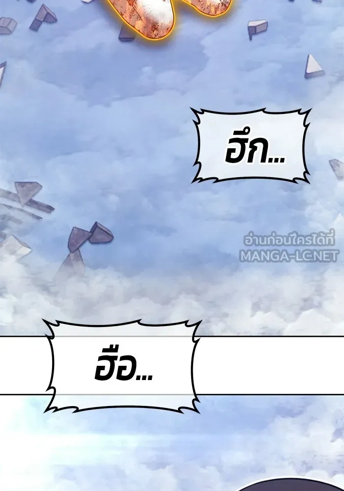 +99 Wooden Stick +99 ท่อนไม้พร้อมบวก - หน้า 27
