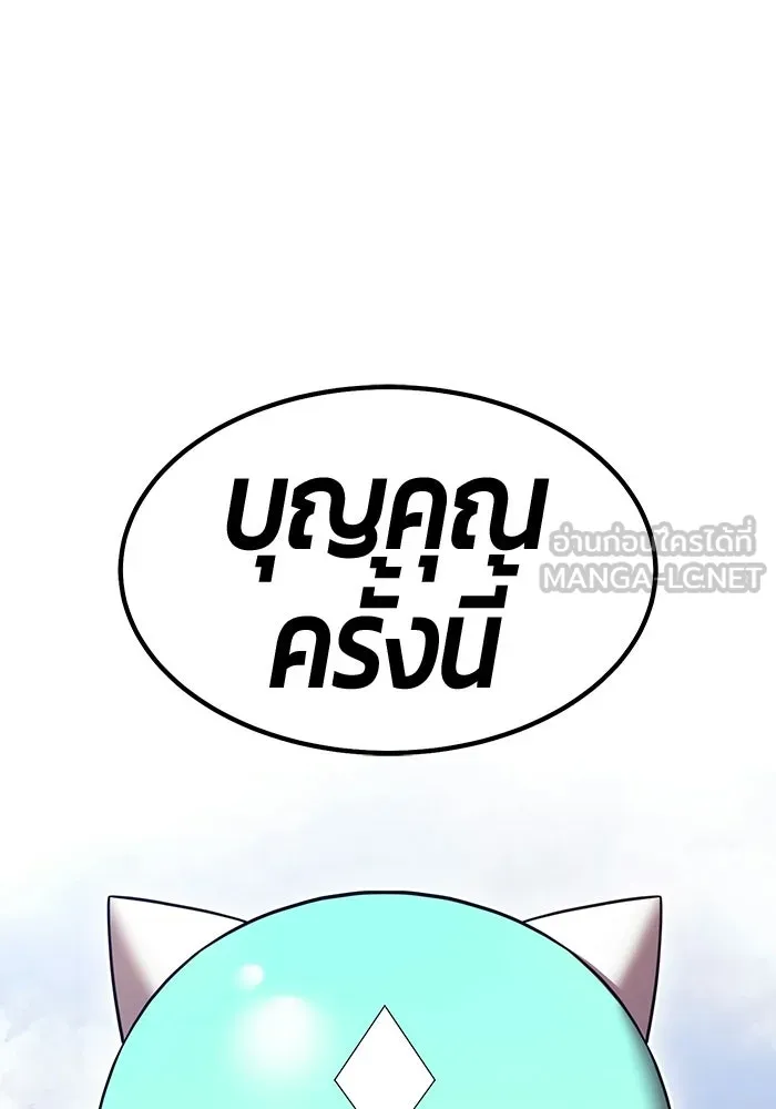 +99 Wooden Stick +99 ท่อนไม้พร้อมบวก - หน้า 270