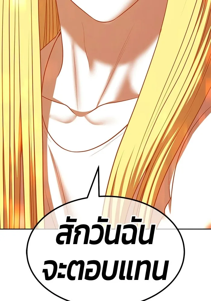 +99 Wooden Stick +99 ท่อนไม้พร้อมบวก - หน้า 272