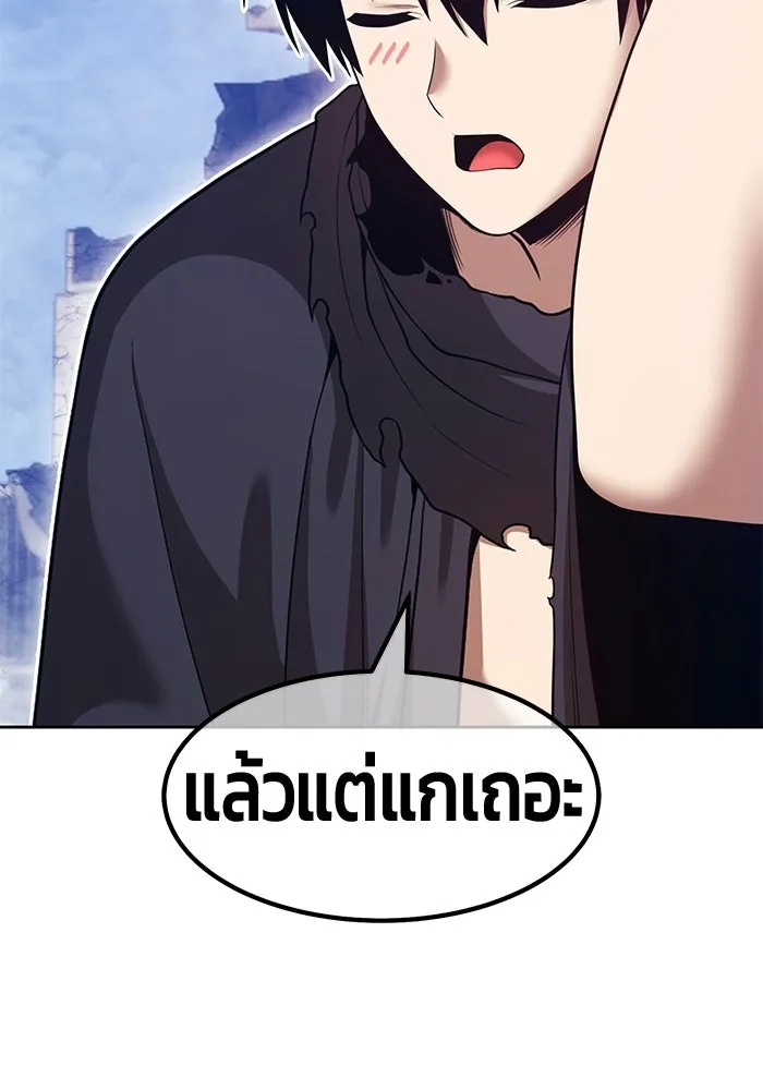 +99 Wooden Stick +99 ท่อนไม้พร้อมบวก - หน้า 278