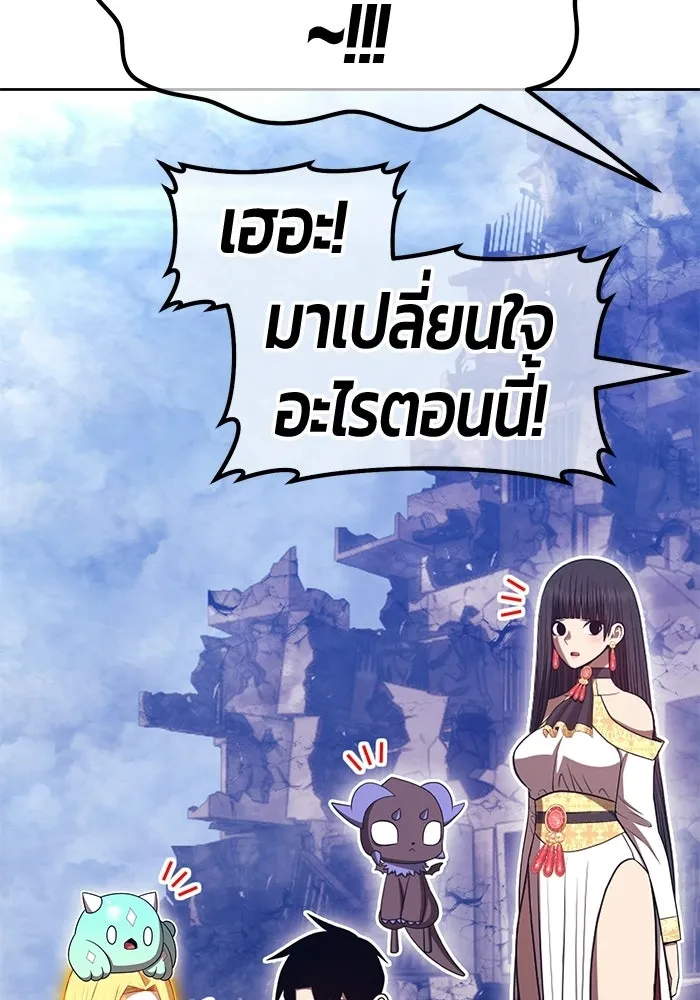 +99 Wooden Stick +99 ท่อนไม้พร้อมบวก - หน้า 280