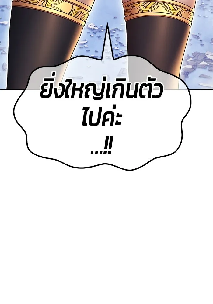 +99 Wooden Stick +99 ท่อนไม้พร้อมบวก - หน้า 287