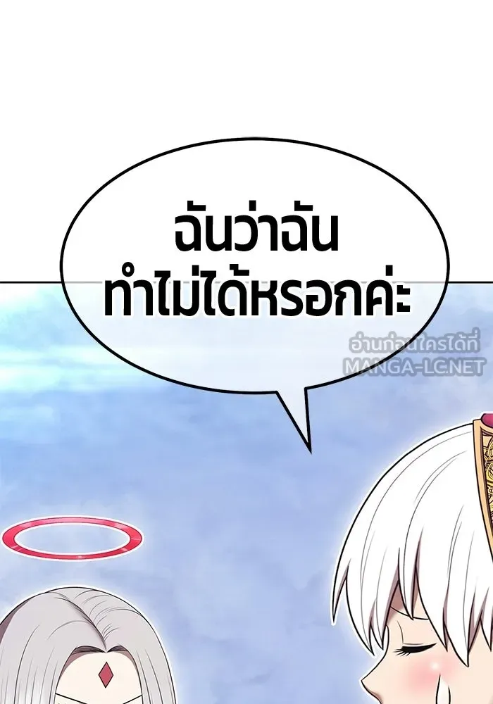 +99 Wooden Stick +99 ท่อนไม้พร้อมบวก - หน้า 288