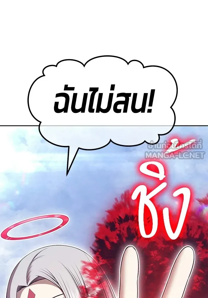 +99 Wooden Stick +99 ท่อนไม้พร้อมบวก - หน้า 294