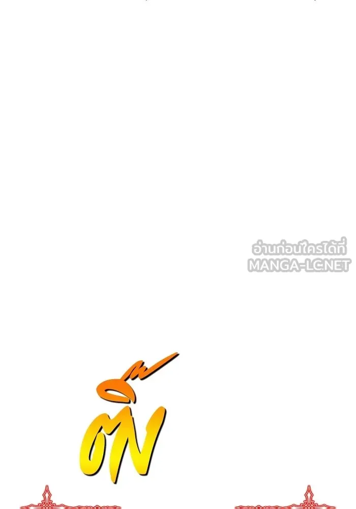 +99 Wooden Stick +99 ท่อนไม้พร้อมบวก - หน้า 300