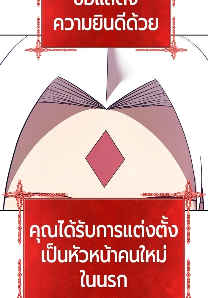 +99 Wooden Stick +99 ท่อนไม้พร้อมบวก - หน้า 307