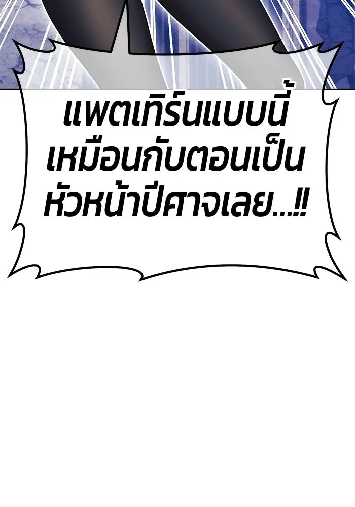 +99 Wooden Stick +99 ท่อนไม้พร้อมบวก - หน้า 316