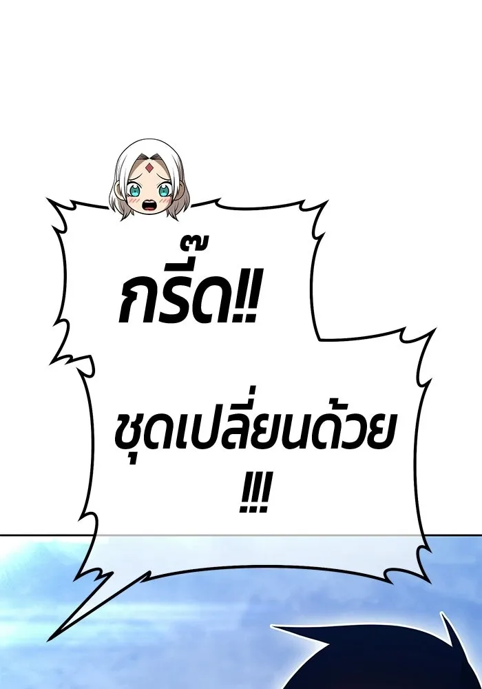 +99 Wooden Stick +99 ท่อนไม้พร้อมบวก - หน้า 317