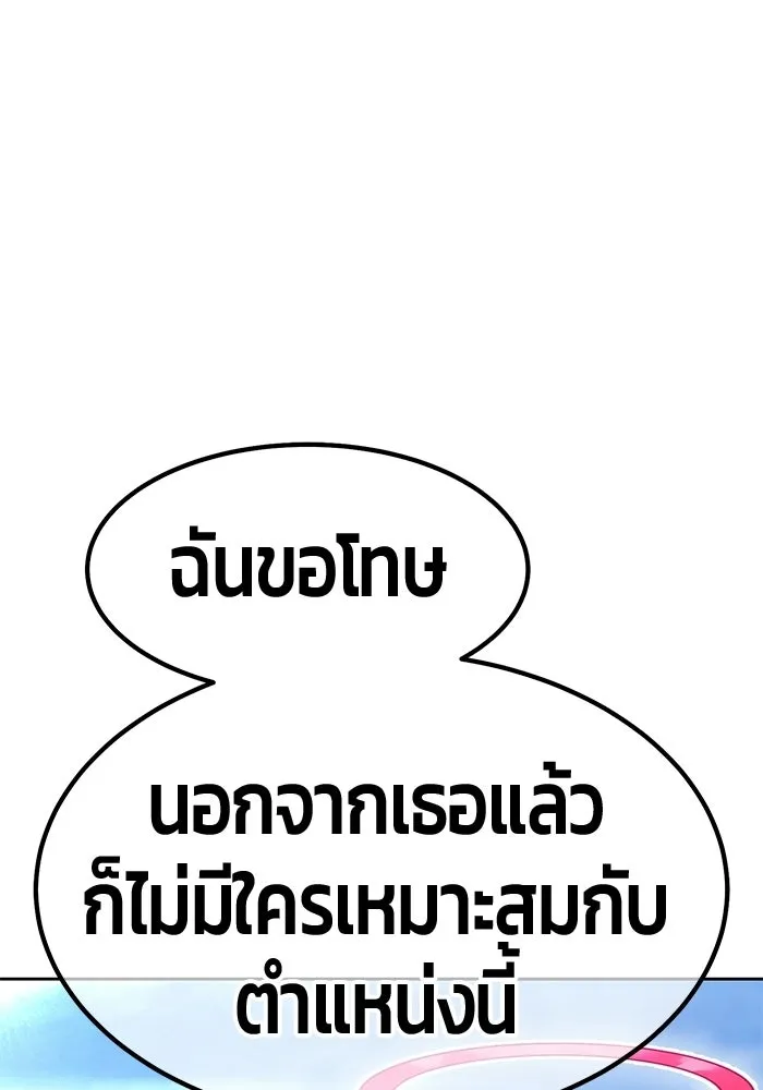 +99 Wooden Stick +99 ท่อนไม้พร้อมบวก - หน้า 322