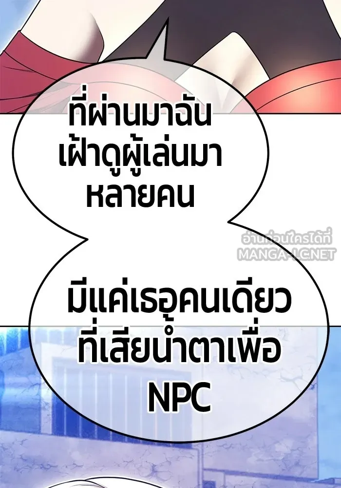 +99 Wooden Stick +99 ท่อนไม้พร้อมบวก - หน้า 324