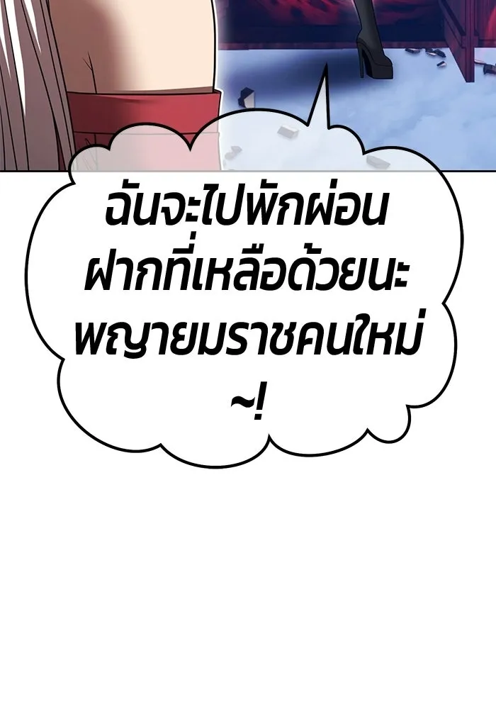 +99 Wooden Stick +99 ท่อนไม้พร้อมบวก - หน้า 334