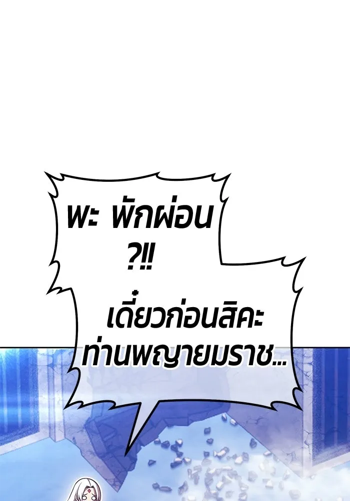 +99 Wooden Stick +99 ท่อนไม้พร้อมบวก - หน้า 335