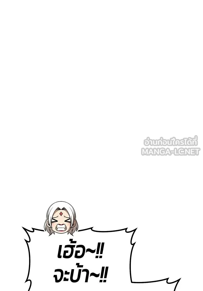 +99 Wooden Stick +99 ท่อนไม้พร้อมบวก - หน้า 339