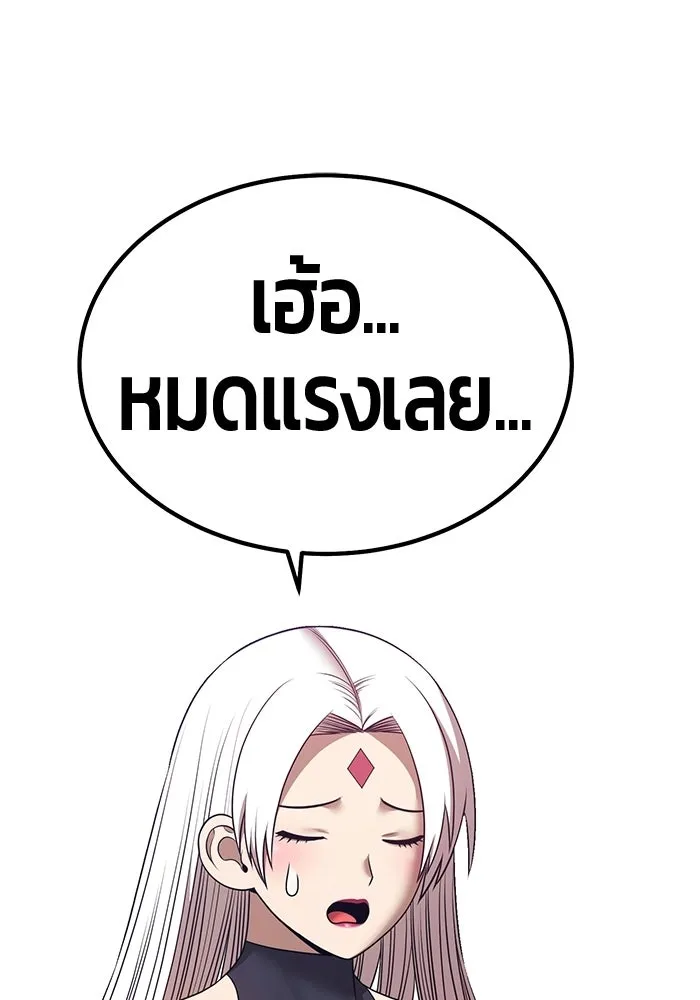 +99 Wooden Stick +99 ท่อนไม้พร้อมบวก - หน้า 344