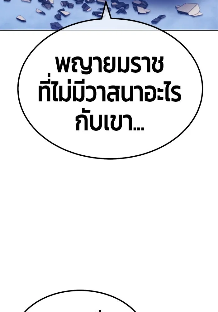 +99 Wooden Stick +99 ท่อนไม้พร้อมบวก - หน้า 346
