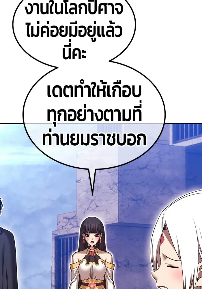 +99 Wooden Stick +99 ท่อนไม้พร้อมบวก - หน้า 347