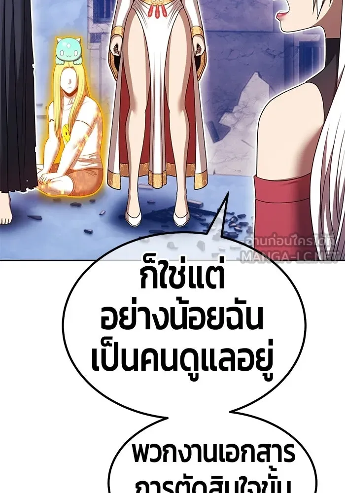 +99 Wooden Stick +99 ท่อนไม้พร้อมบวก - หน้า 348