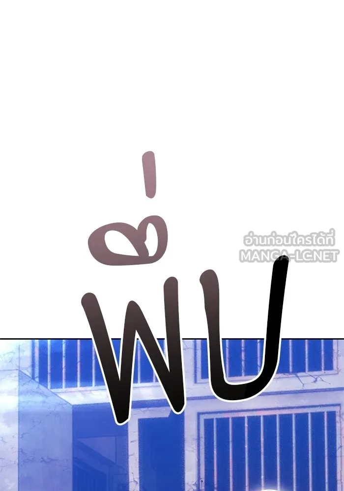 +99 Wooden Stick +99 ท่อนไม้พร้อมบวก - หน้า 354