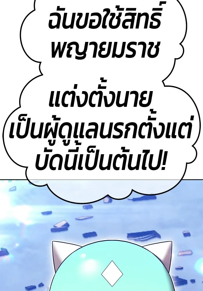 +99 Wooden Stick +99 ท่อนไม้พร้อมบวก - หน้า 359
