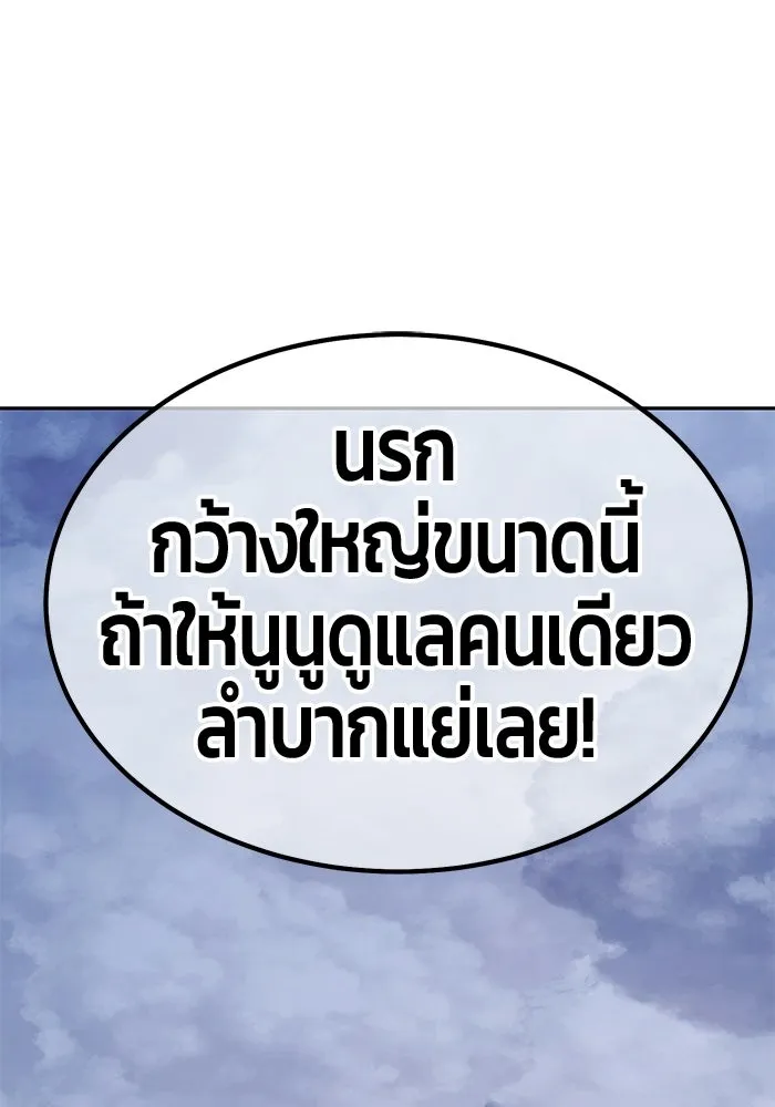 +99 Wooden Stick +99 ท่อนไม้พร้อมบวก - หน้า 362
