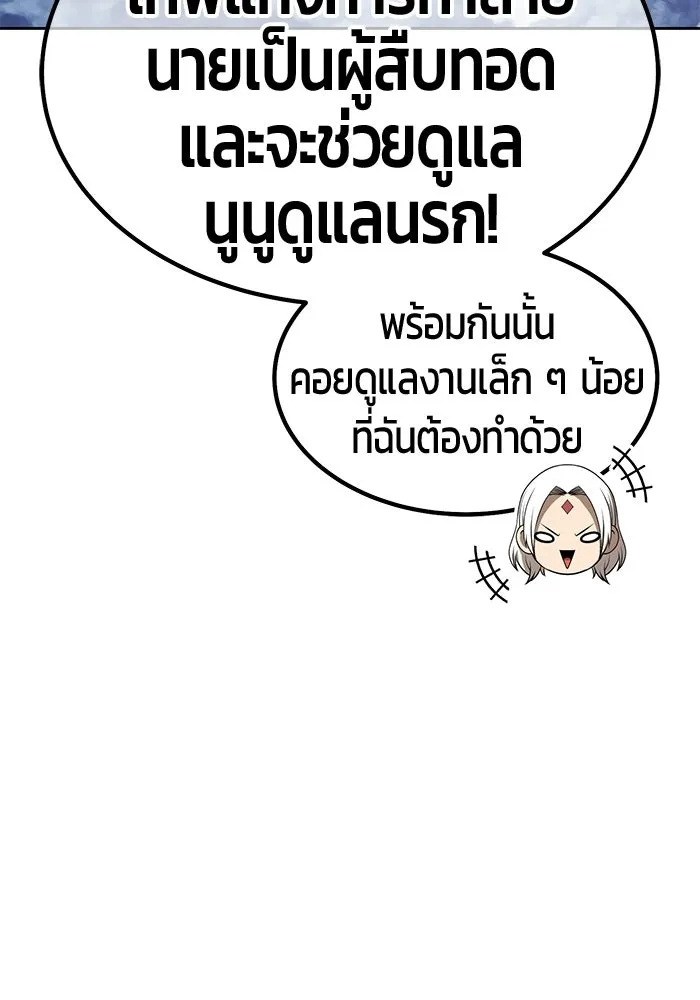 +99 Wooden Stick +99 ท่อนไม้พร้อมบวก - หน้า 364